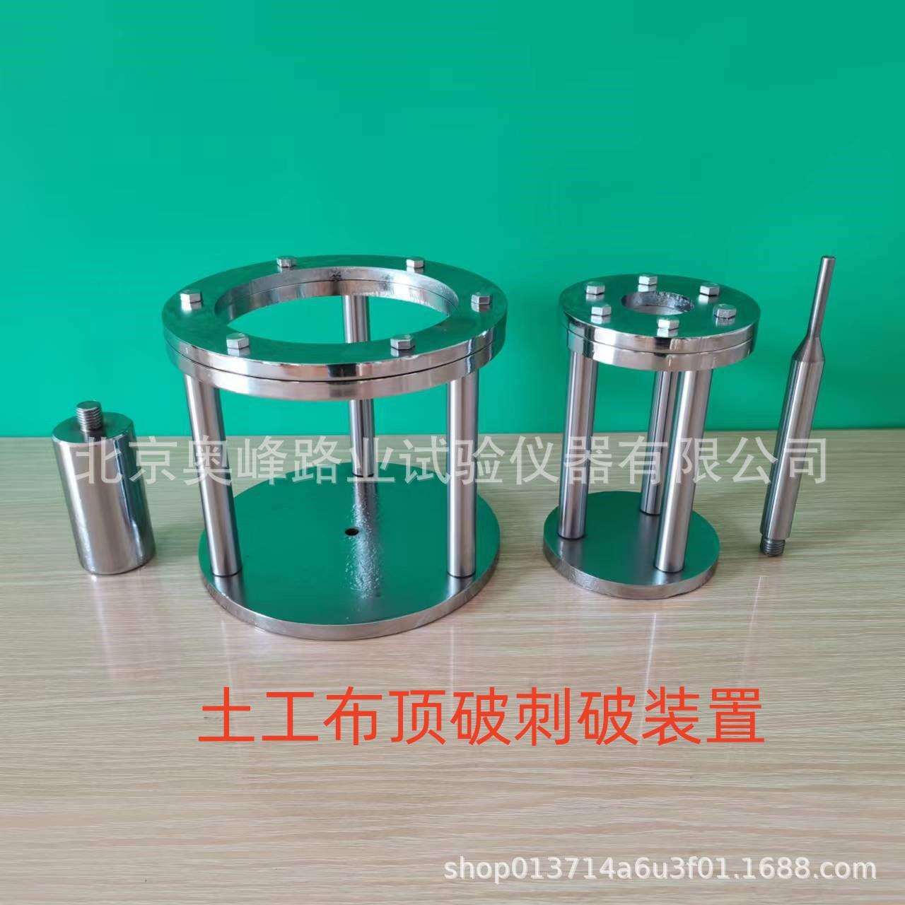 土工布梯形撕裂夹具土工布宽条拉伸夹具土工布顶破刺破装置
