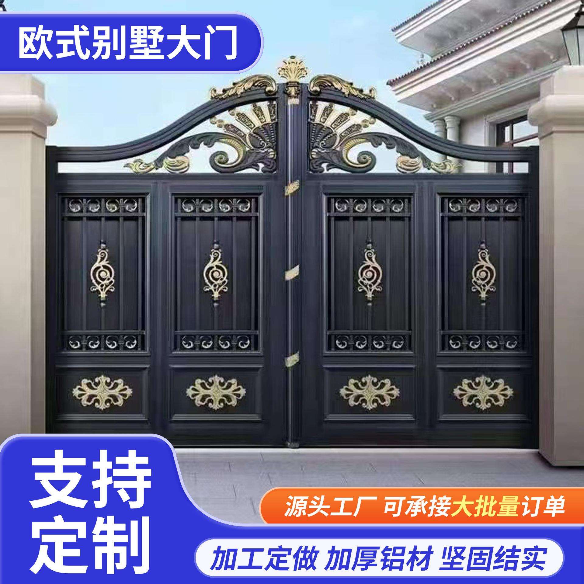 别墅大门农村自建房庭院大门双开门铝合金花园门子母门电动平移门