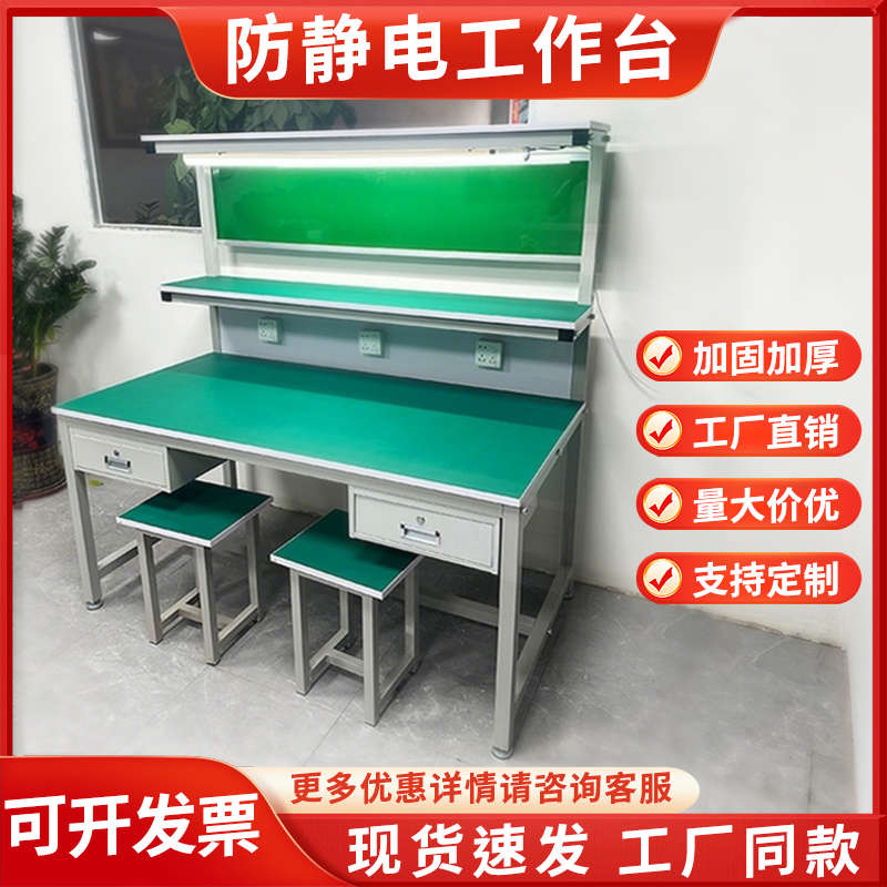 车间防静电质检工作台带灯架装配检验桌维修台注塑机流水线操作台