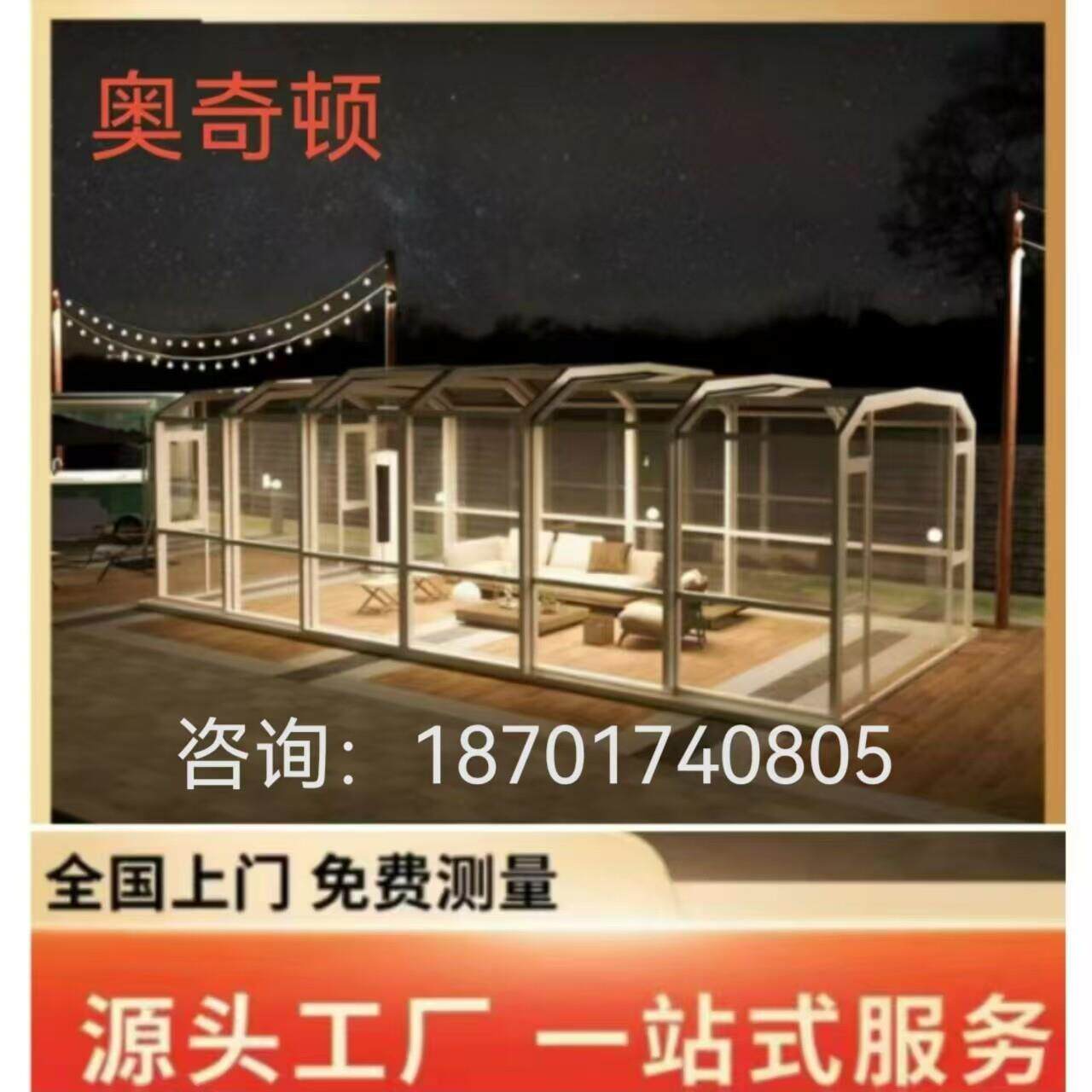 防违建可移动温室智能电动伸缩折叠别墅阳台泳池天井定制青岛