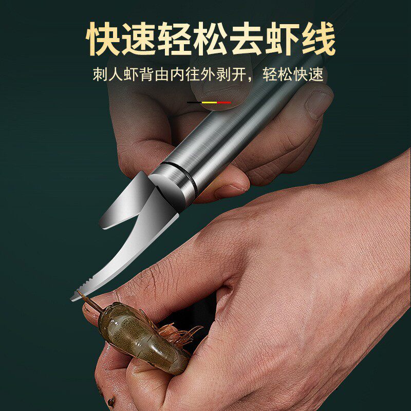 不锈钢剔除虾线多功能组合工具