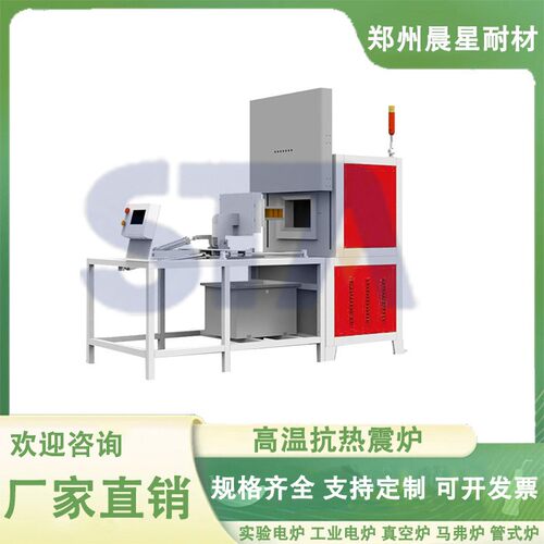 高温抗热震电炉测试材料的抗热震特性及相关物理化学性能的变化
