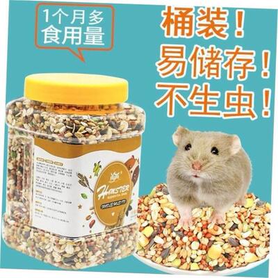 Natural Food Hamster Gerbil Food Herbs Vegetables 1200ml