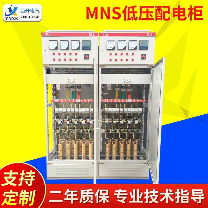 MNS低压配电柜配电房配电柜变频电气配电柜GGD固定开关柜