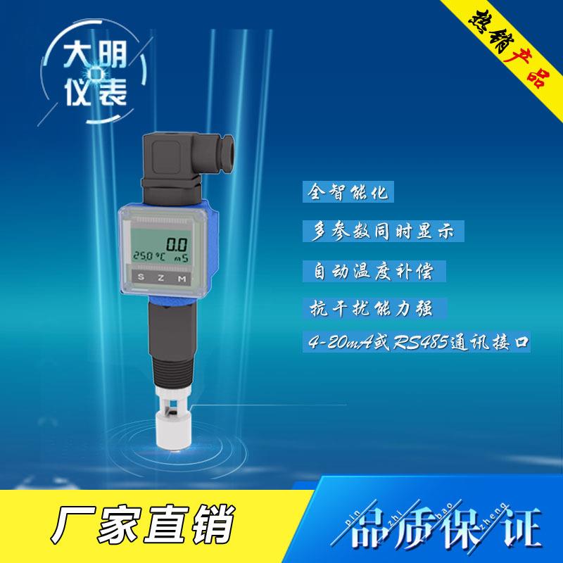 多参数智能工业电导变送器电导率传感器显示温度双参数电导率
