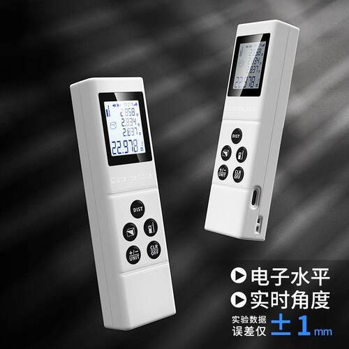 高精度激光测距仪量房电子尺红外线测量仪手持式测量电子尺量尺