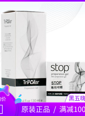 以色列初普Tripollar Stop/Pose VX射频美容仪器面部身体专用凝胶