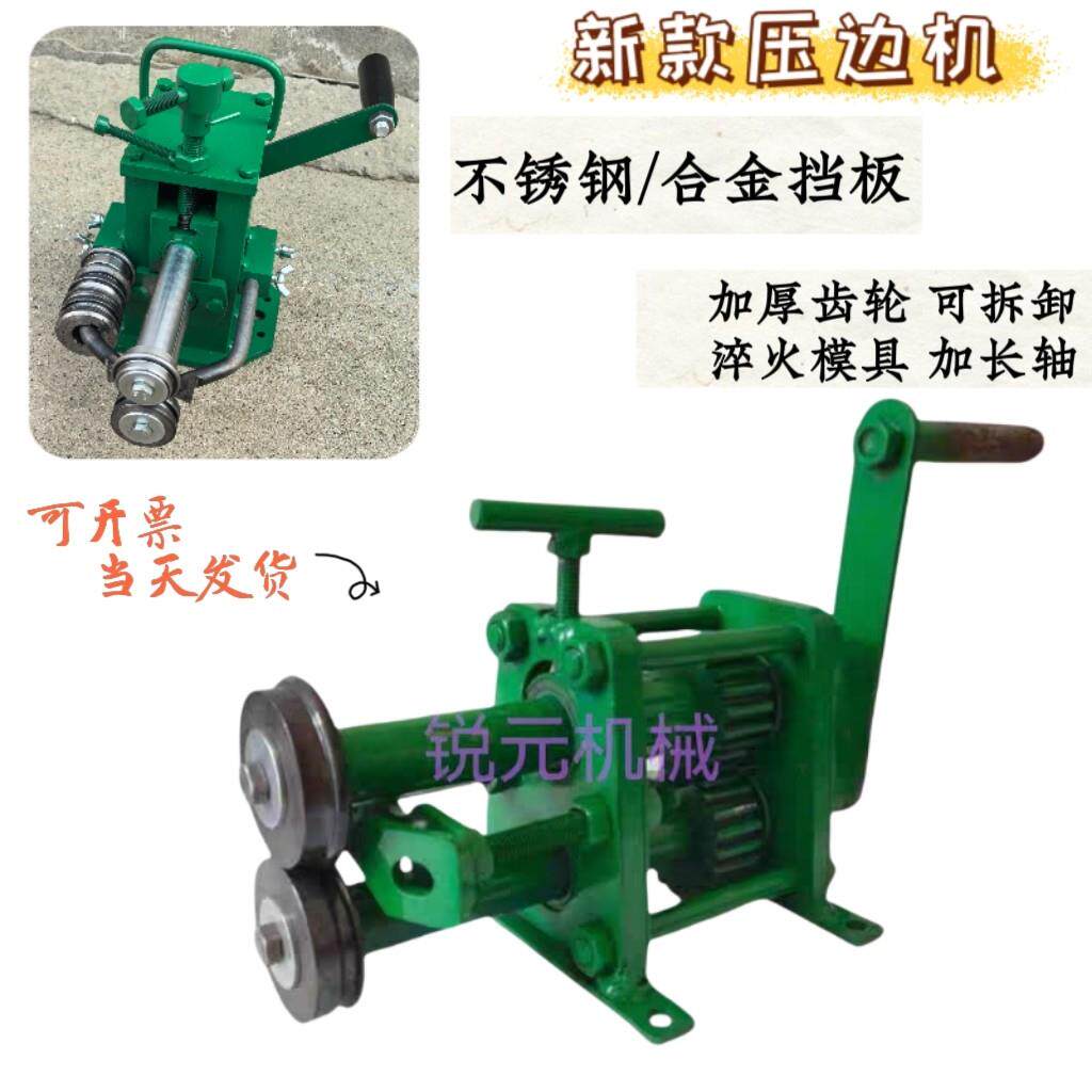 手动压边机铁皮保温卷圆机不锈钢加大起线 线机优质滚圆机压鼓压