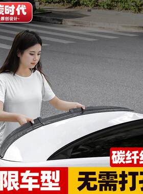 适用汽车尾翼改装通用免打孔碳纤维纹二厢三厢车载刀锋运动改装件