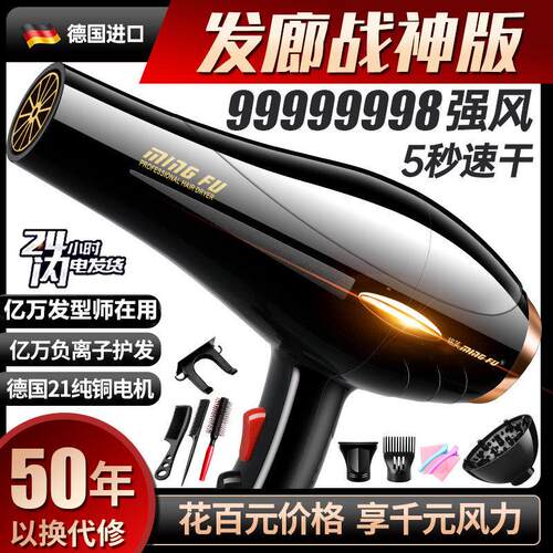 吹风机机发型师大功率3000w发廊专用9000w理髲店家用工业5000速干