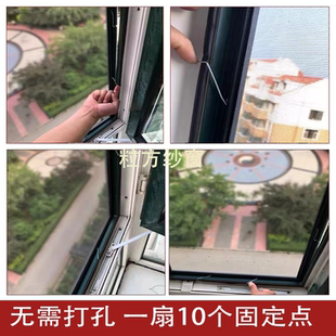 精品家用铝合金纱窗框内开窗专用防蚊虫沈阳纱窗定制免打孔高清高