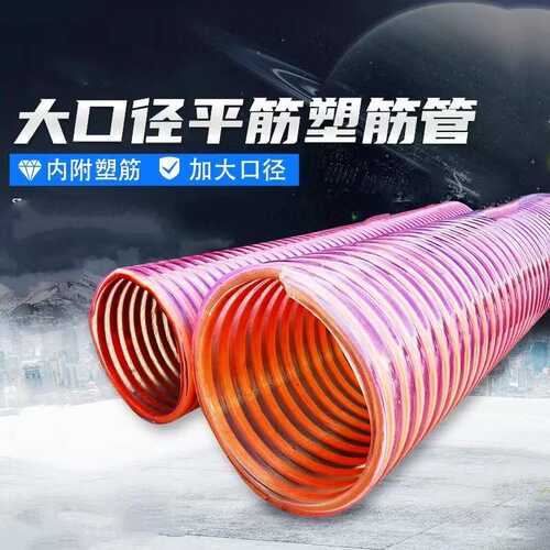 PVC平骨塑筋管增强缠绕塑筋管螺旋管塑筋排水排沙管平骨螺旋管