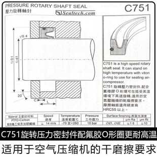 C7695 C789 C769O圈油缸油封密封圈 C721 司达行压力旋转轴封C751
