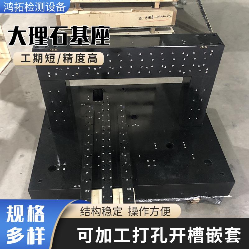 000级大理石平台花岗岩平板工作台 大理石平台 龙门式大理石基座