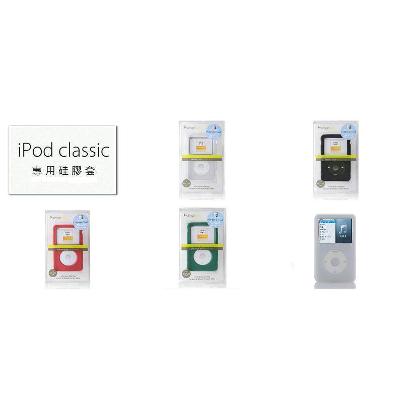 Ipod Classic 3代 2代1代 硅胶套 IPC80G120G 160G 保护套 保护壳图片