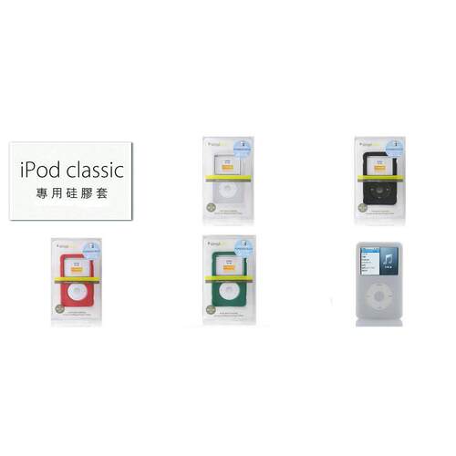 Ipod Classic 3代 2代1代 硅胶套 IPC80G120G 160G 保护套 保护壳