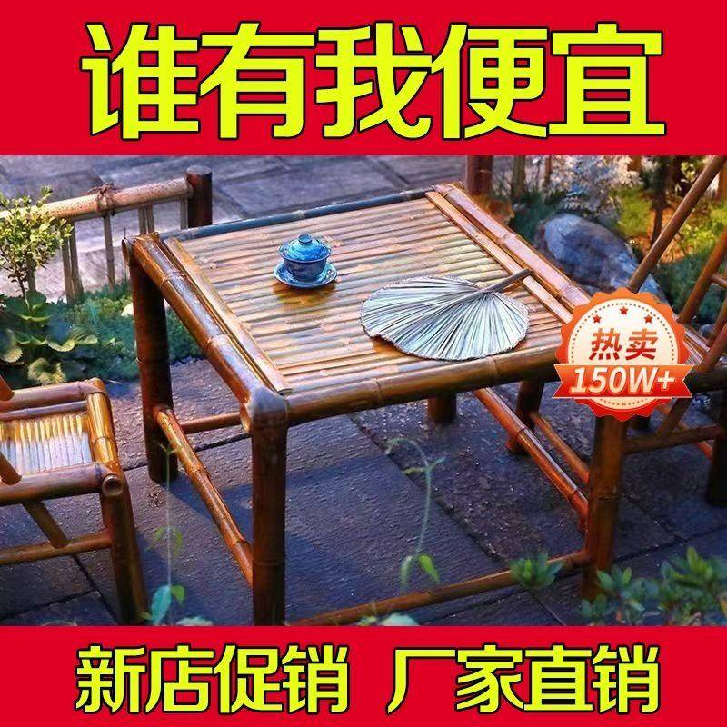 户外庭院竹桌椅组合围炉煮茶竹椅市井风火锅竹桌子八仙桌正长方形
