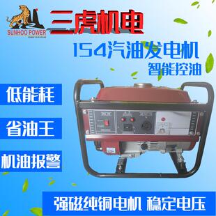 外贸154汽油发电机1.2kw 110V家用便携工程农田园林灌溉 220
