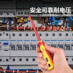 保联绝缘螺丝刀一字十字梅花起子电工螺丝刀改锥小起子家用镙丝刀
