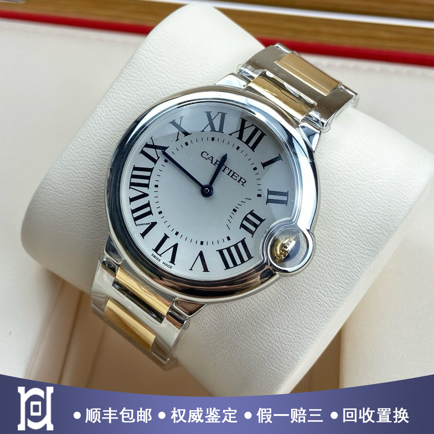 卡地亚女表蓝气球系列间金36表径石英手表女士正品9.8新W69008Z3