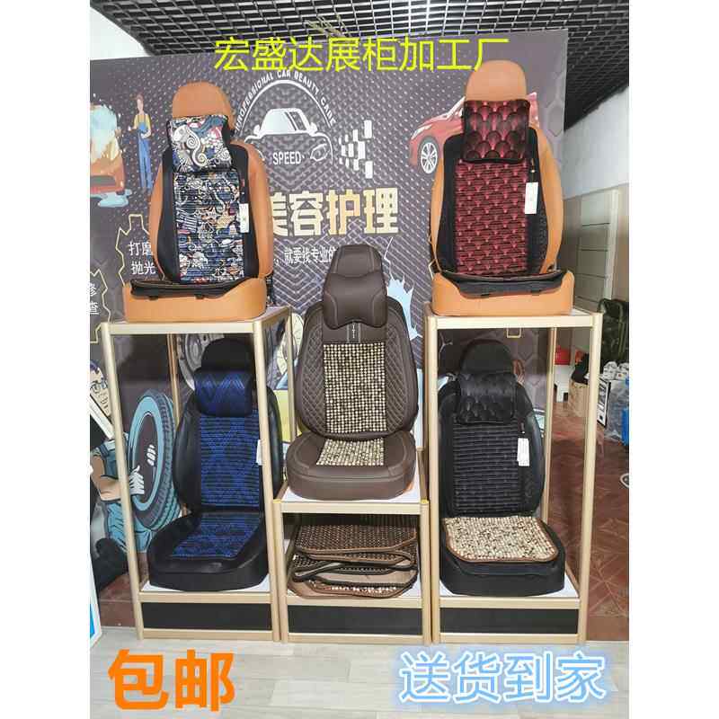 精品坐垫展柜汽车装饰店货架4S店展架脚垫隔热膜展示座套座椅架子