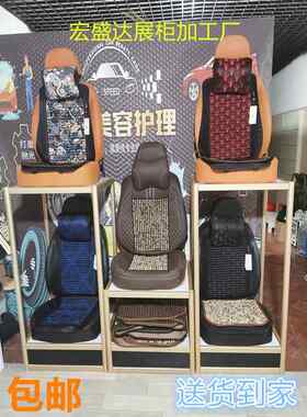 精品坐垫展柜汽车装饰店货架4S店展架脚垫隔热膜展示座套座椅架子