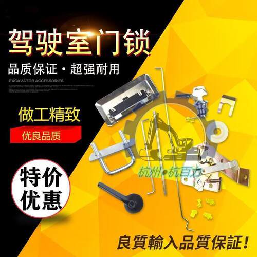 小松PC200-5挖掘机驾驶室门锁总成 PC60-6/120-5驾驶室门锁总成