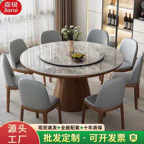轻奢岩板圆桌椅组合家用大小户型吃饭桌子现简约带转盘实木餐桌
