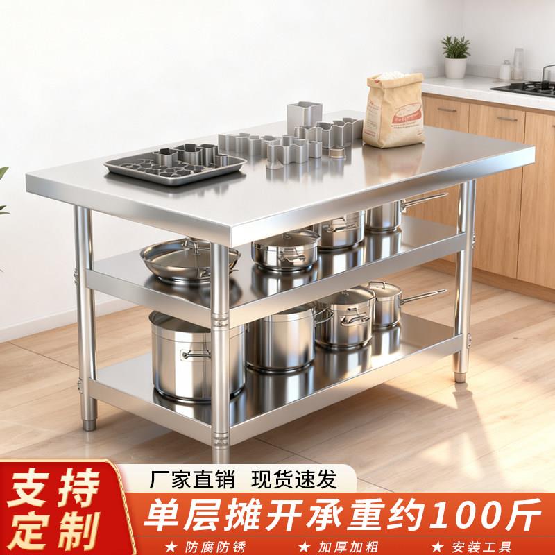 运达不锈钢工作台厨房专用灶台商用操作台桌子饭店置物架台面案板
