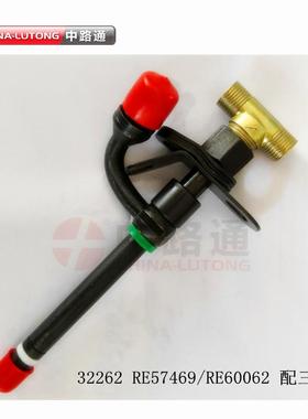 32262配三通RE57469/RE60062工程机械汽车零配件Injector
