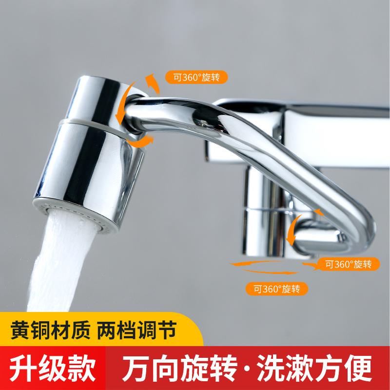 万向水头洗手盆机脸/械臂洗面多功龙能可旋转全铜盆龙头水嘴延伸