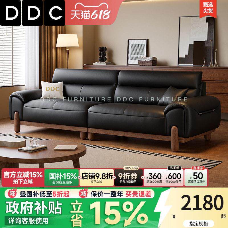 DDC实木真皮沙发2025新款头层牛皮沙发小户型客厅黑色皮艺沙发