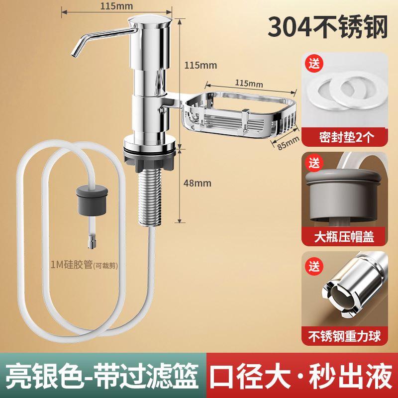 洗洁精通用加高沥水洗菜皂液器