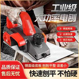 多功能手提电刨机木工刨大功率菜板倒装支架小型木工专用电刨机子