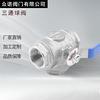手柄手不锈钢球阀动13′2螺纹 L型 不锈 钢球阀043PRA16三通T