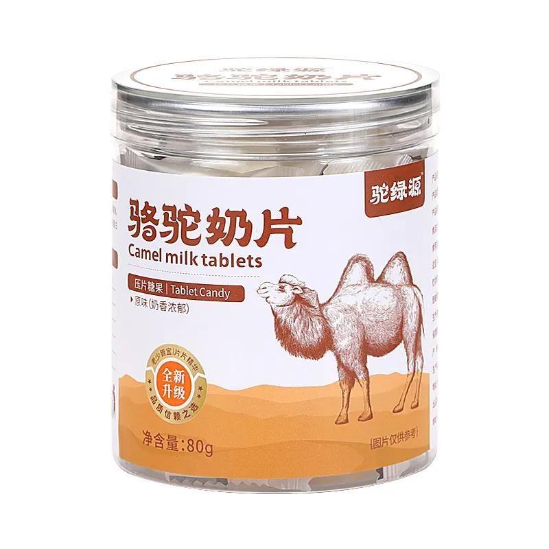 驼绿源骆驼奶片正宗儿童中老年益生菌驼乳片独立包装官方正品80g