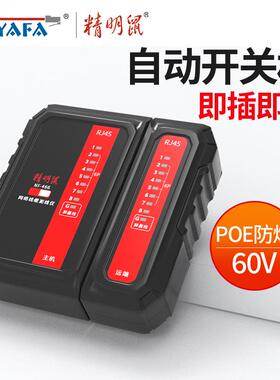 精明鼠NF-466网路线 线检测仪无开 关网路测线 线仪网路线 线通断检测POE对线 线器