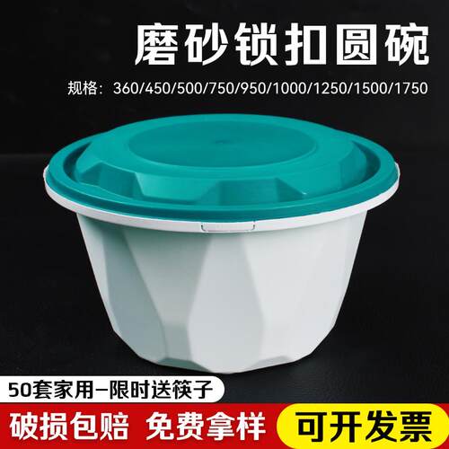 一次性锁扣餐盒圆形米线盖浇饭麻辣烫1250打包盒商用外卖饭盒1750