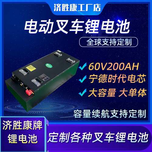 四轮座驾式电动叉车2吨3吨锂电池60V200AH电动搬运车锂电池组
