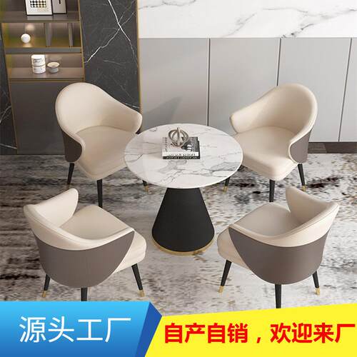 轻奢售楼处洽谈桌椅组合后现代岩板小圆桌接待部商务会客一桌四椅