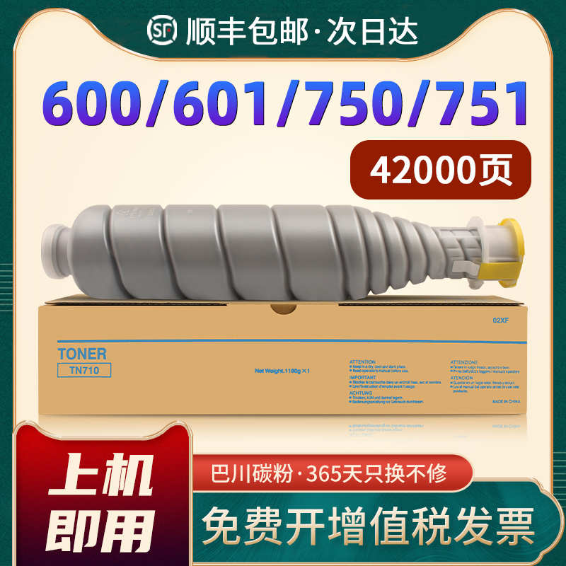 恩佐适用柯尼卡美能达600粉盒bizhub 601 750 751黑色复印机碳粉