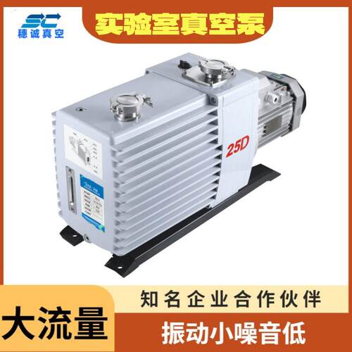 2XZ-25B双级直联旋片真空泵25L/s3KW真空镀膜制冷前级抽气泵