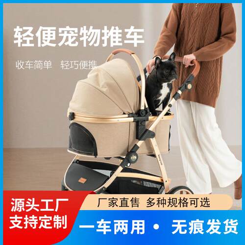 厂家C510L宠物推车外出中小型宠物狗车轻便可折叠分离手推车