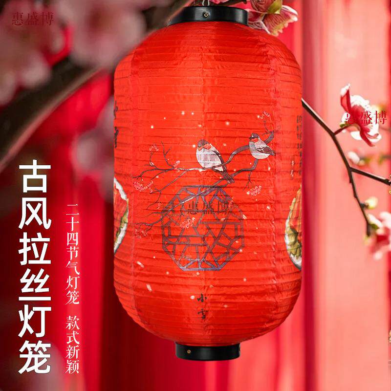 24节气灯笼户外防水酒楼长廊装饰国潮喜庆中秋节元旦古风拉丝灯笼