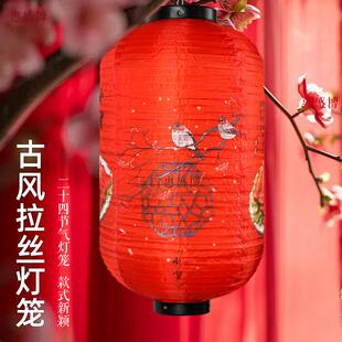 24节气灯笼户外防水酒楼长廊装饰国潮喜庆中秋节元旦古风拉丝灯笼