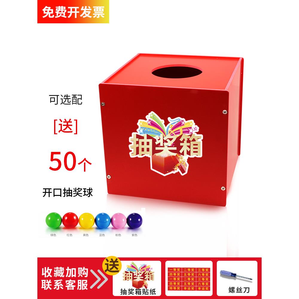 抽奖箱创意小型抓奖盒子小学生儿童奖励道具学校PVC抽签箱定制做