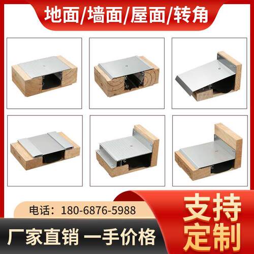 建筑变形缝楼地面铝合金外墙地面伸缩缝屋面不锈钢金属盖板沉降缝