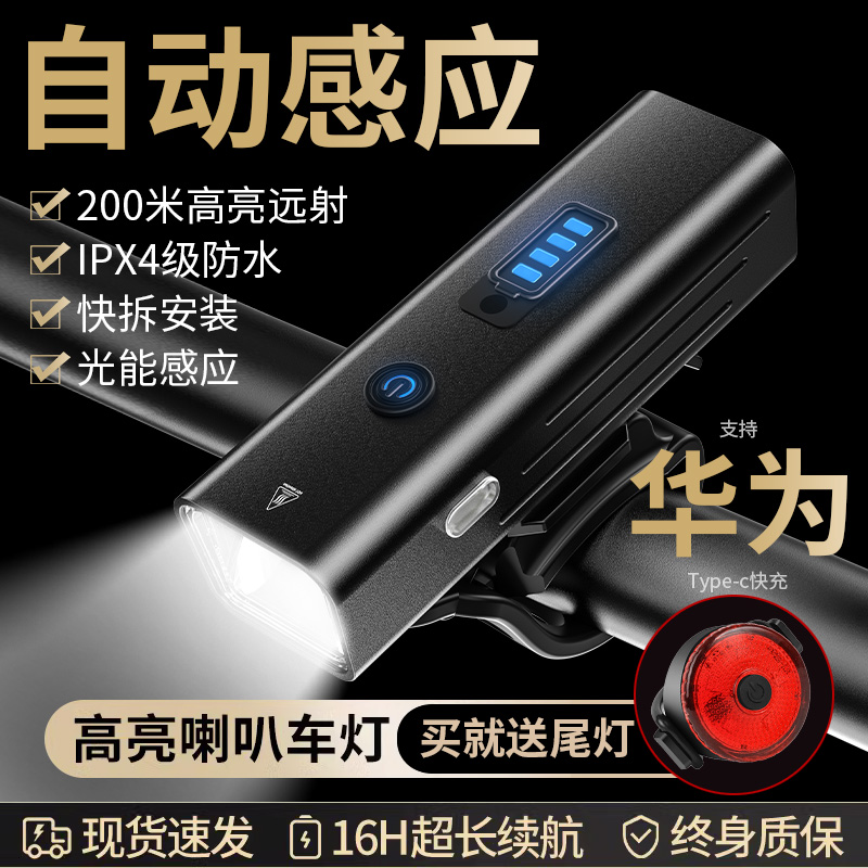 山地自行车夜骑灯公路车前车灯单车骑行夜间照明灯送尾灯德规儿童