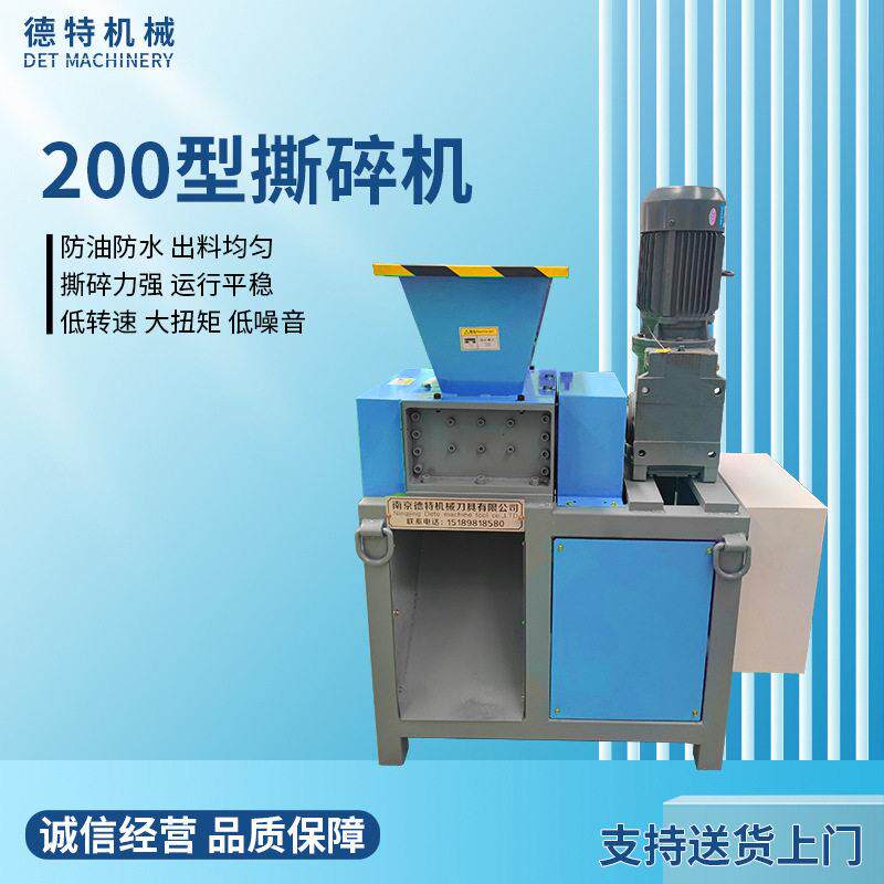塑料薄膜粉碎设备小型金属撕碎机金属橡胶轮胎油漆桶撕碎机厂家
