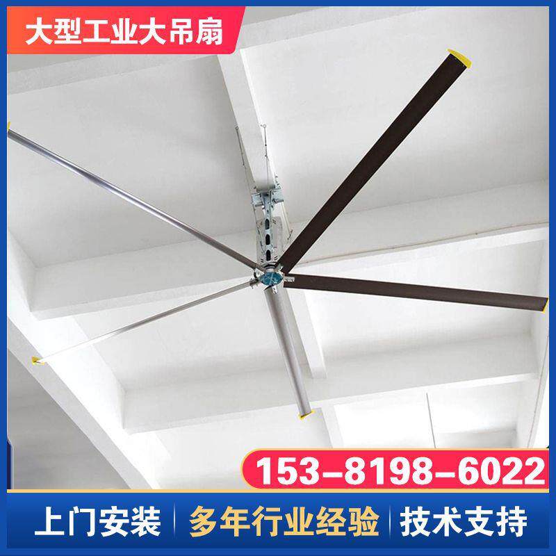 工厂大型工业大吊扇车间厂房通风降温大功率强风量节能工业大风扇